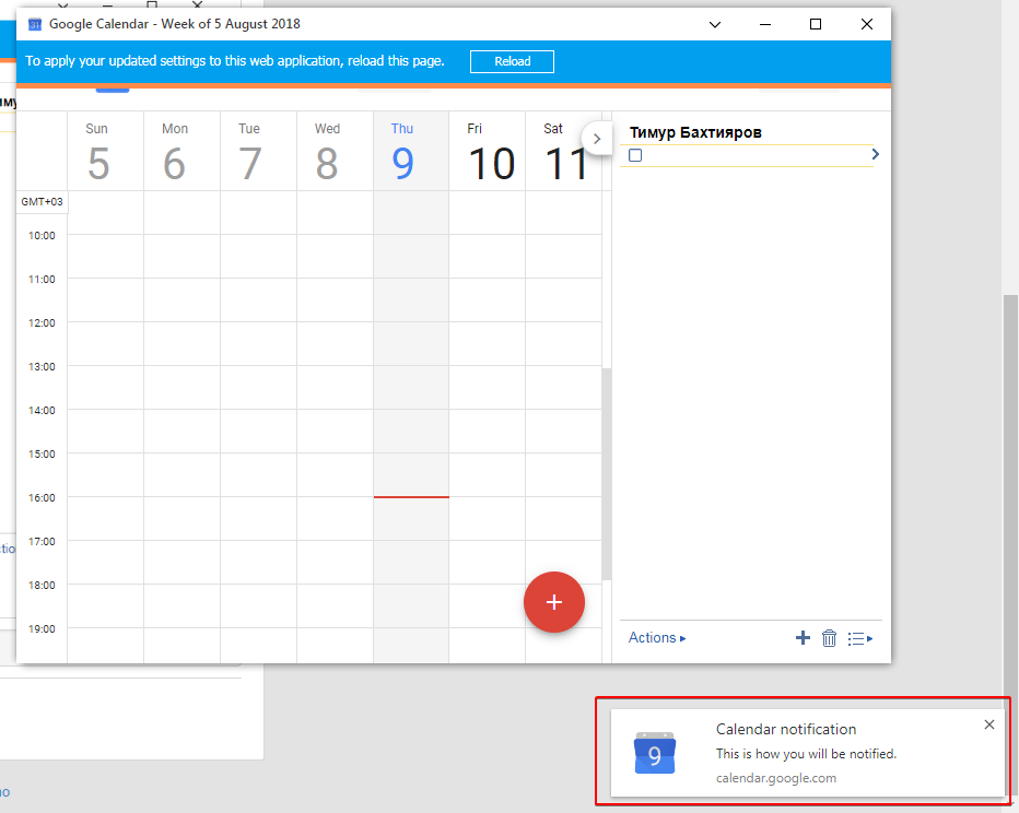Google Calendar Notifications Common Firework
